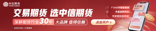 希恩配资网 中信期货：午盘点评7.15