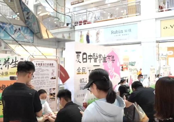 豪泰配资 潍坊青州：入伏时节养生忙 中医养生市集“医”趣盎然