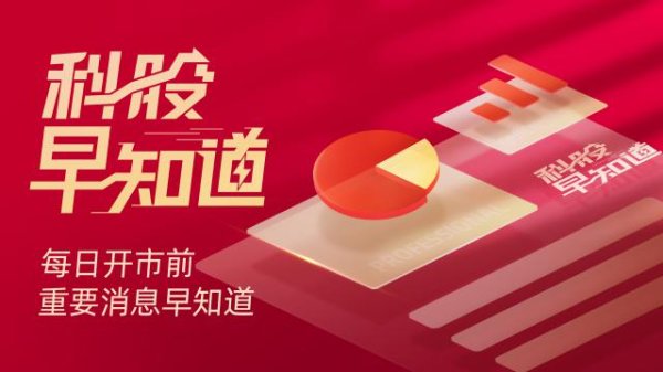 海证资本 科股早知道：数字人民币国际运营中心上海启航，三大平台亮相