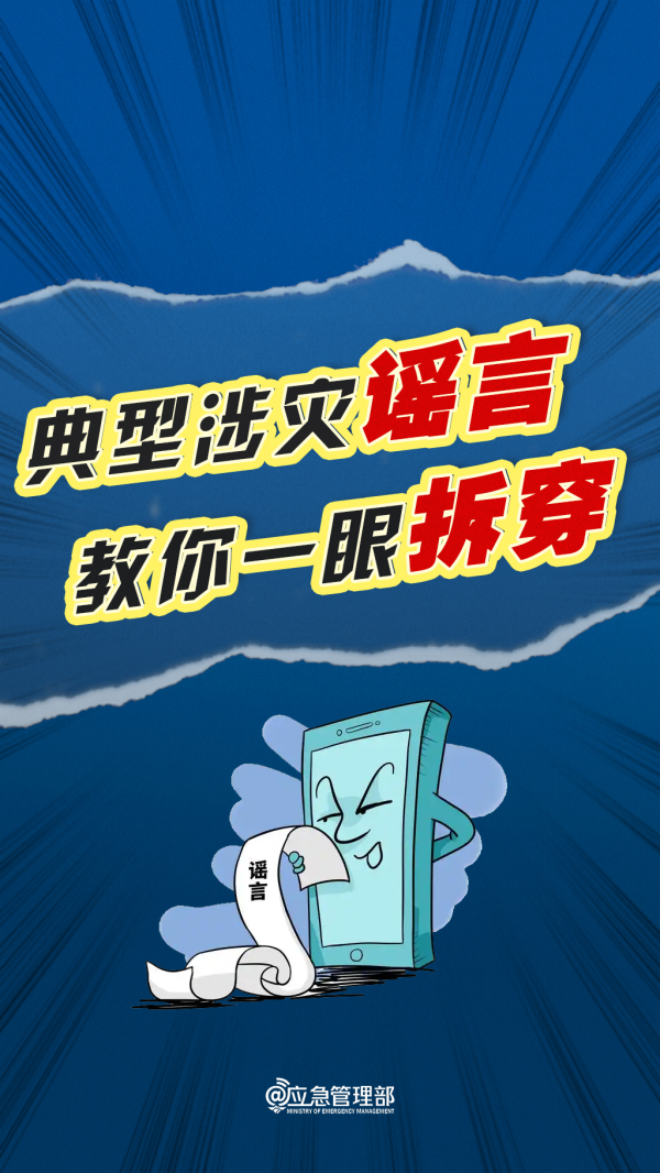 国汇策略 海口将因台风停工停课？谣言！行拘！