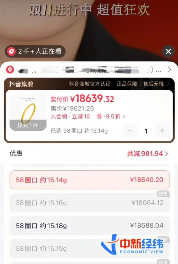 万生优配 有人网购省近千元，“双十一”买黄金划算吗？